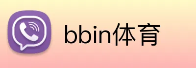 bbin体育 Logo